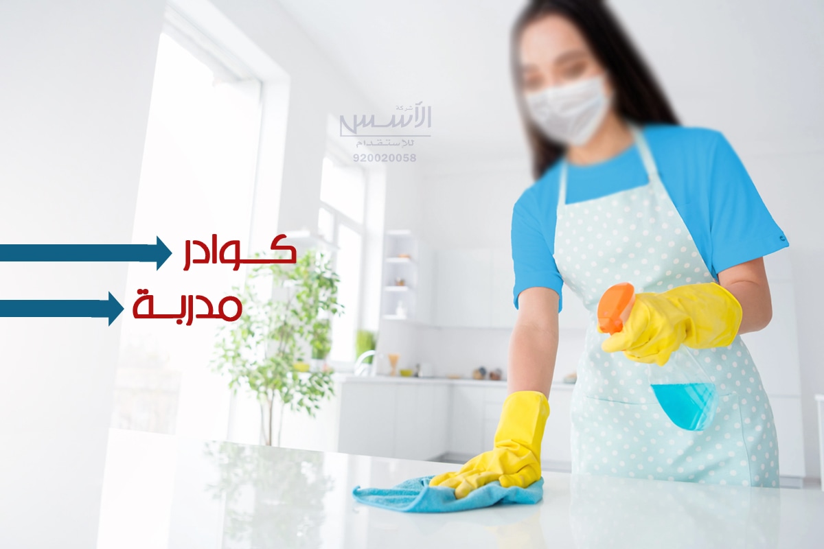 شركة الاسس
