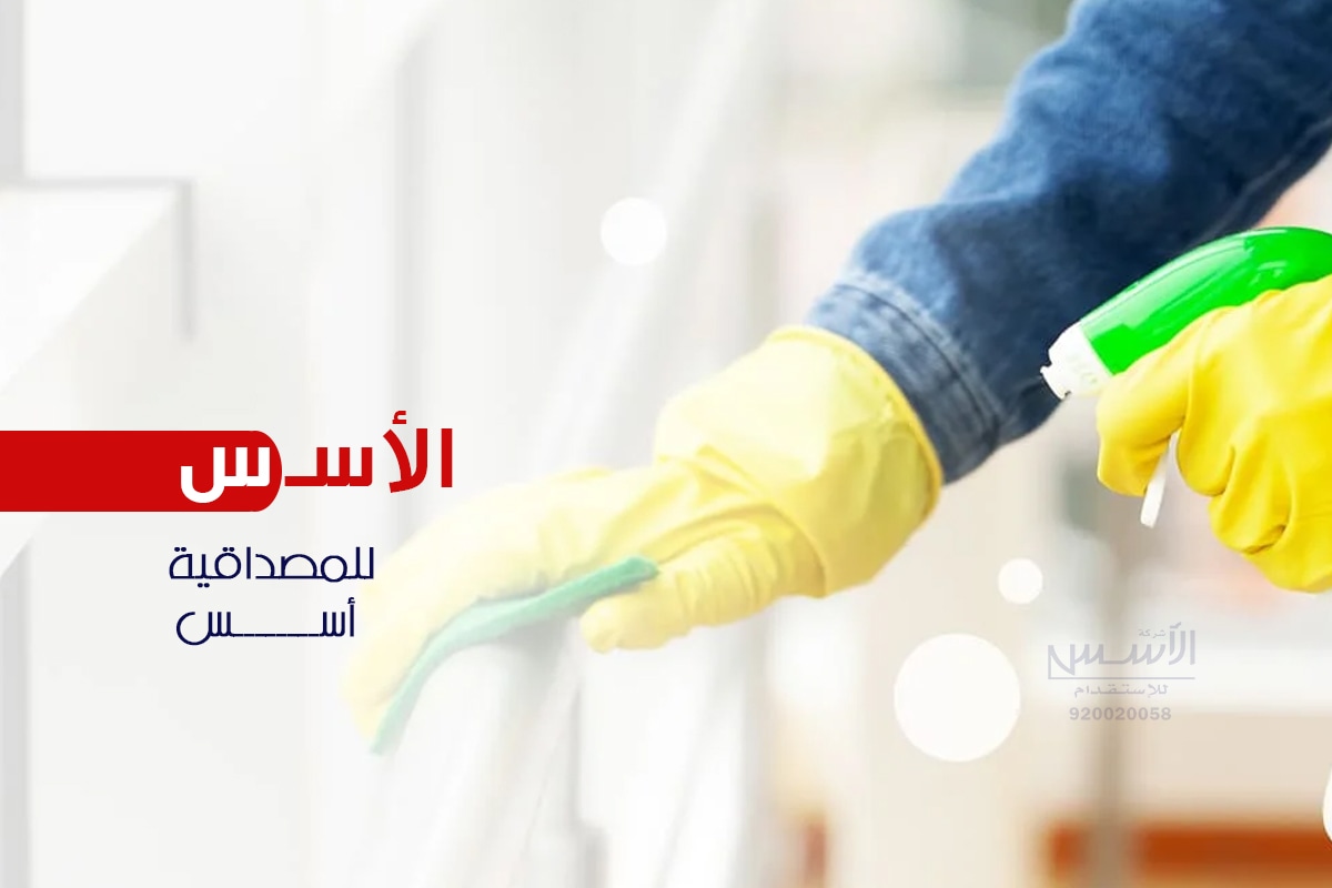 شركة الاسس