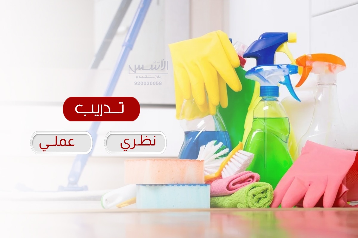 شركة الاسس